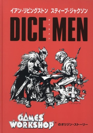 スティーブジャクソンの商品一覧 通販｜ブックオフ公式オンラインストア