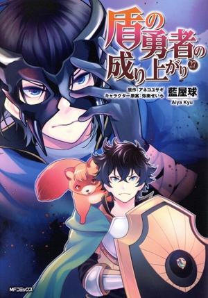 コミック全巻セット・まとめ買い】盾の勇者の成り上がり(1～29巻