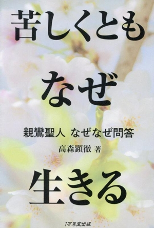 サルタ彦大神と竜 古代の子宝信仰 中古本・書籍 | ブックオフ公式