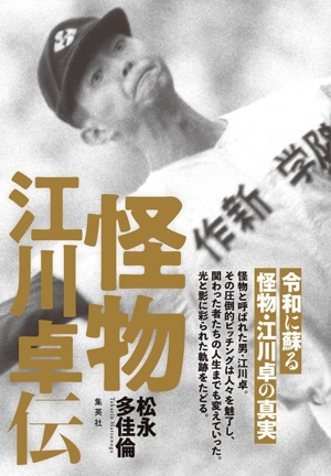 スポーツ外傷・障害のアウフバウトレーニング 競技復帰のための基礎と