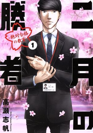 コミック全巻セット・まとめ買い】ルサルカは還らない(全5巻)セット