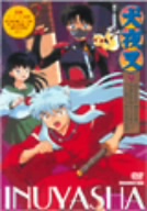DVD】犬夜叉 壱の章 全セット | ブックオフ公式オンラインストア