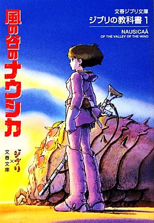 タイムトラベル大戦争 過去の国からSOS 双葉文庫冒険ゲームブック