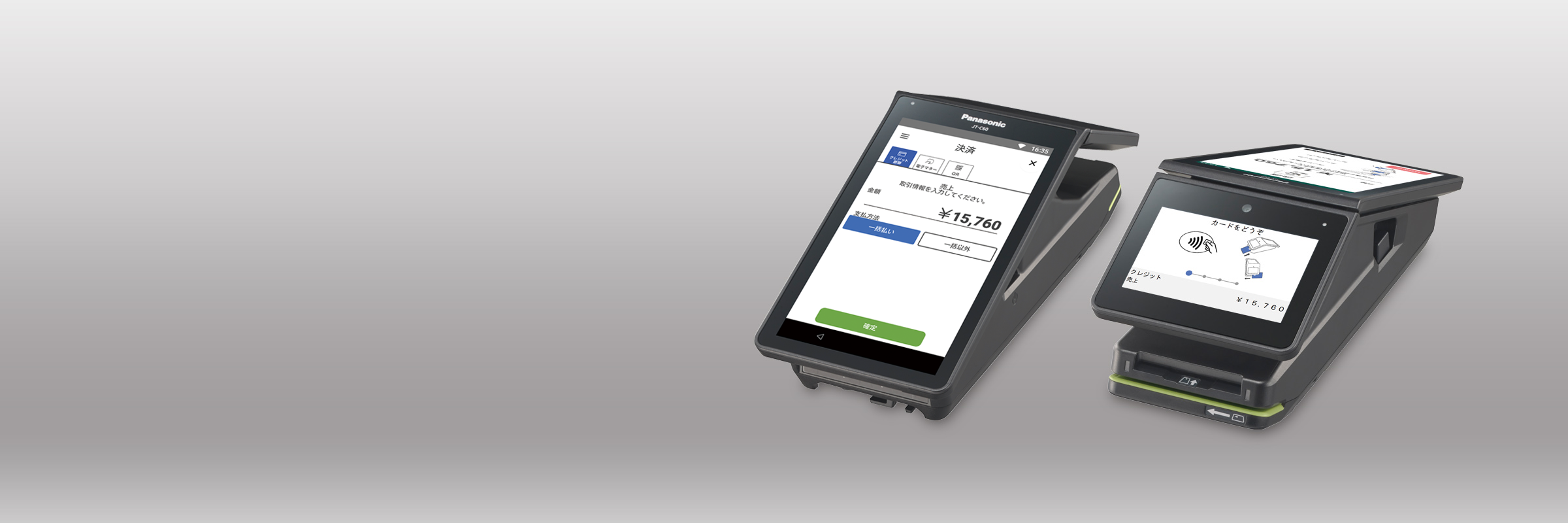 関連製品 - JT-C60シリーズ - 決済端末 - パナソニック コネクト