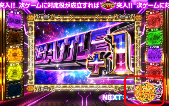 回胴式遊技機 グランベルム パチスロ スロット 機械割 天井 初打ち