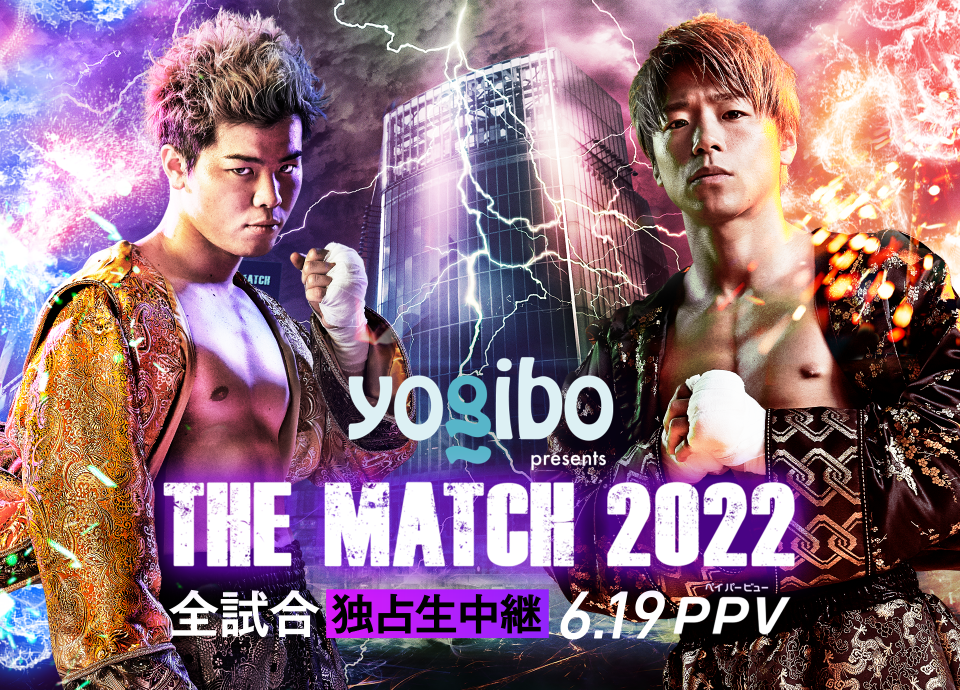 那須川天心VS武尊「THE MATCH 2022」6.19 ABEMAで独占生中継