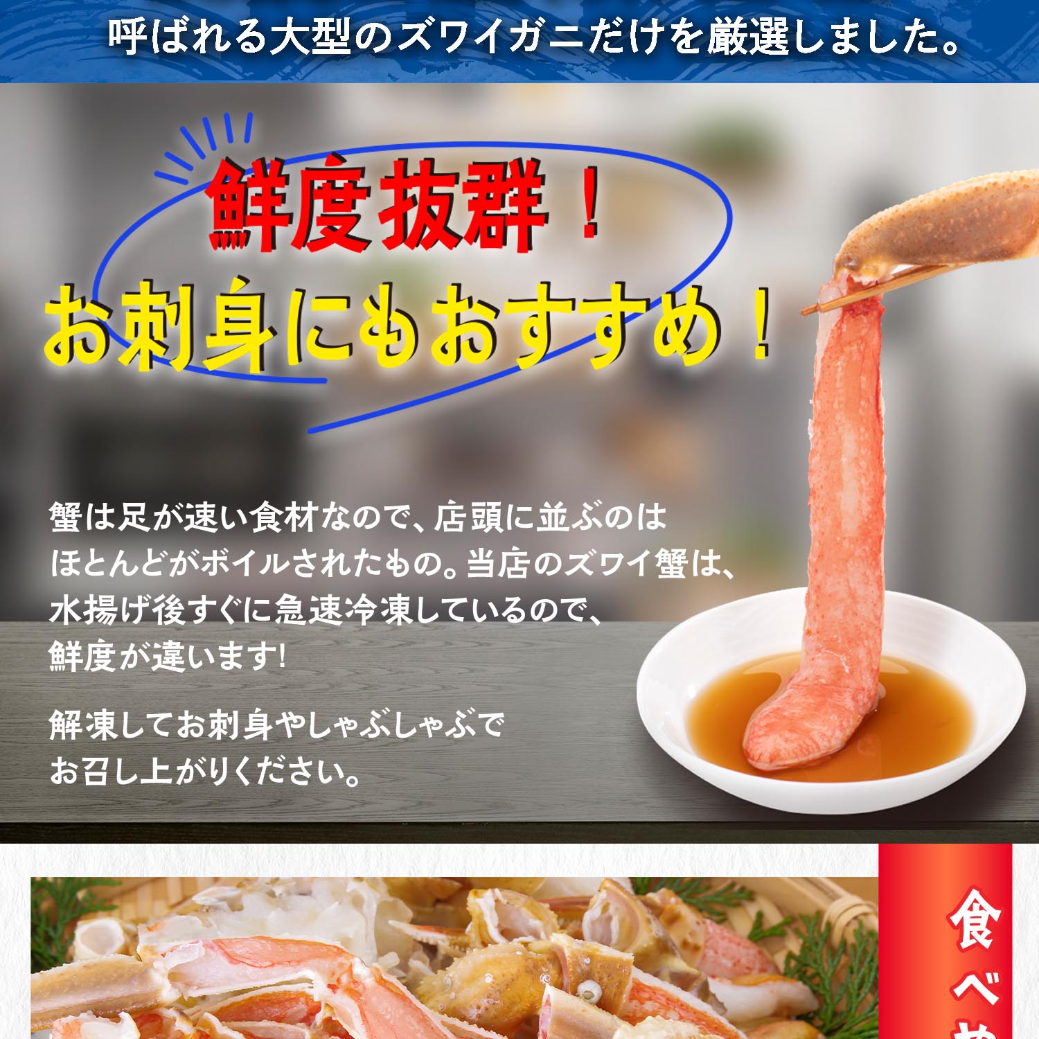 公式】 【終】【完売】生本ズワイ蟹むき身 満腹セット 3パック (蟹