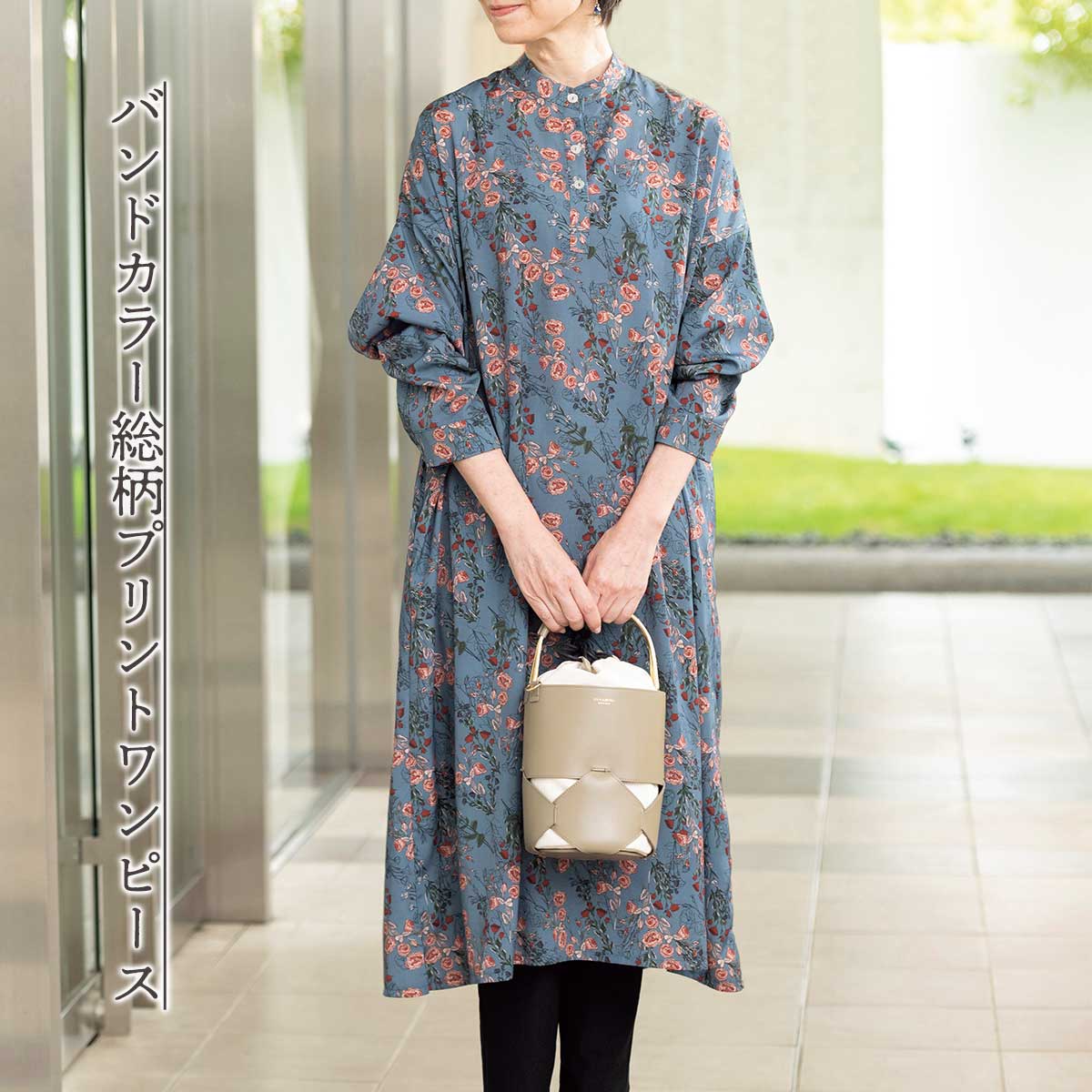 公式】 バンドカラー総柄プリントワンピース (ファッション) 商品詳細