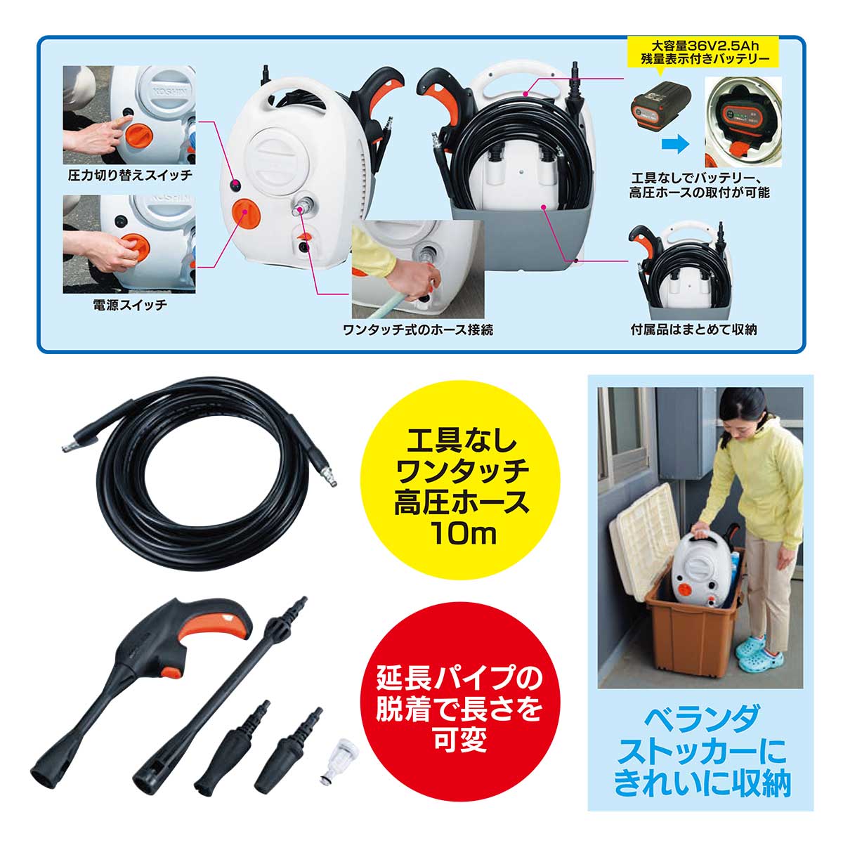 公式】 スマート充電式高圧洗浄機 (掃除用品) 商品詳細ページ