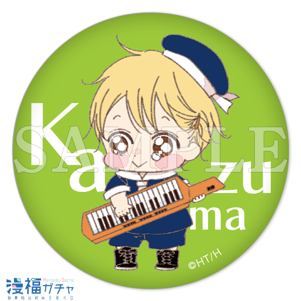 学園ベビーシッターズガチャ | 【漫福ガチャ】白泉社公式WEBくじ