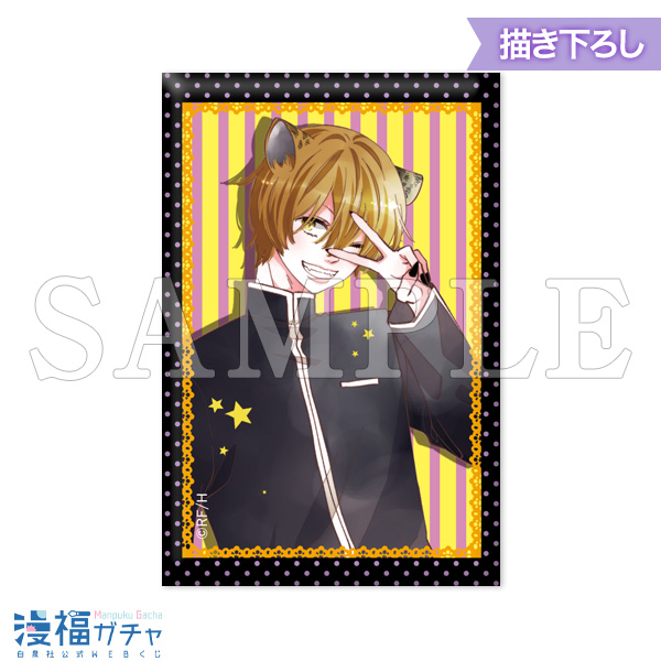 福山リョウコ連載20周年記念ガチャ | 【漫福ガチャ】白泉社公式WEBくじ