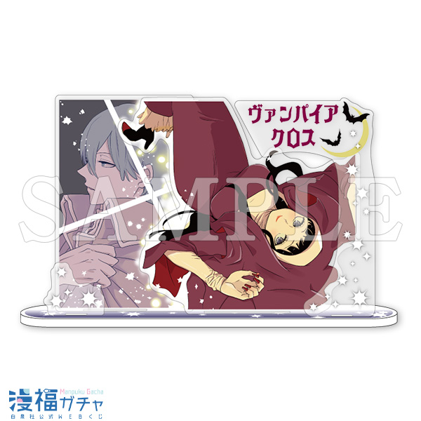 推しに甘噛み ガチャ | 【漫福ガチャ】白泉社公式WEBくじ | 人気＆名作