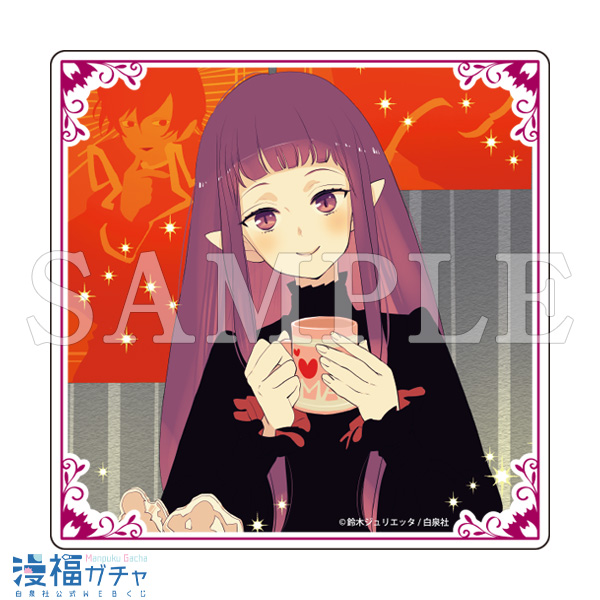 推しに甘噛み ガチャ | 【漫福ガチャ】白泉社公式WEBくじ | 人気＆名作