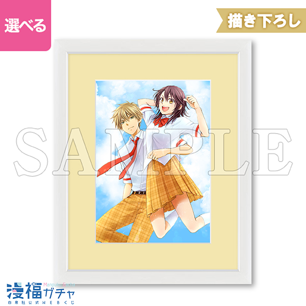 会長はメイド様 ガチャ第2弾 | 【漫福ガチャ】白泉社公式WEBくじ