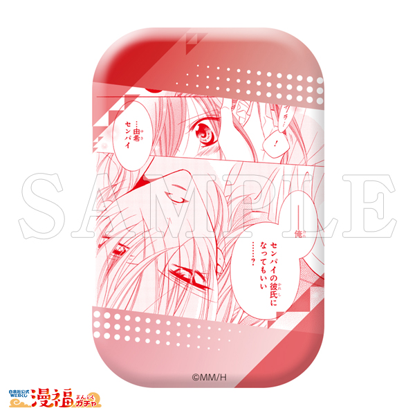 なまいきざかり。」完結記念ガチャ | 【漫福ガチャ】白泉社公式WEBくじ