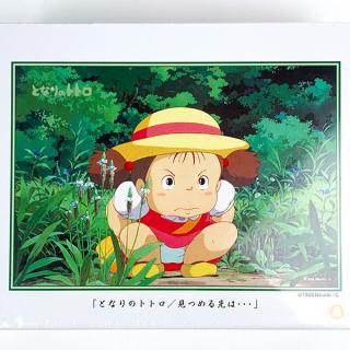 となりのトトロ-見つめる先は…-ジグソーパズル-300ピース-パズル-玩具