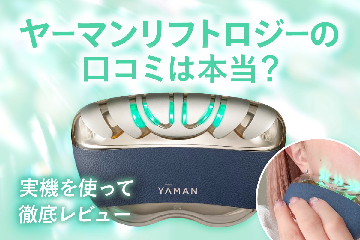 YA-MAN リフトケア特化型美顔器 リフトロジーSP｜ kikito[キキト