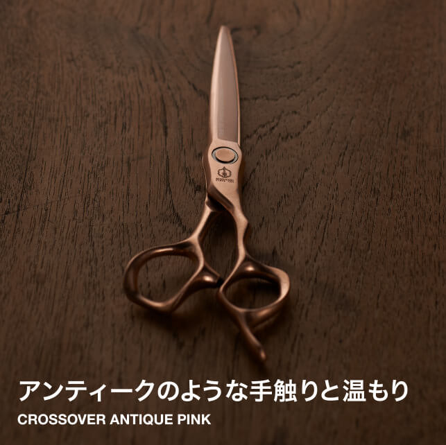 ミズタニシザーズ | MIZUTANI SCISSORS