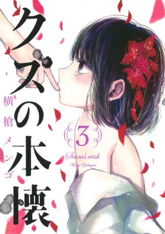 画像・写真 | アニメ『クズの本懐』安楽岡花火の最新ビジュアルを公開