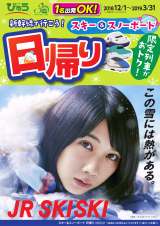 画像・写真 | 松本穂香＆伊藤健太郎、知名度上昇の1年に喜び「いろいろ