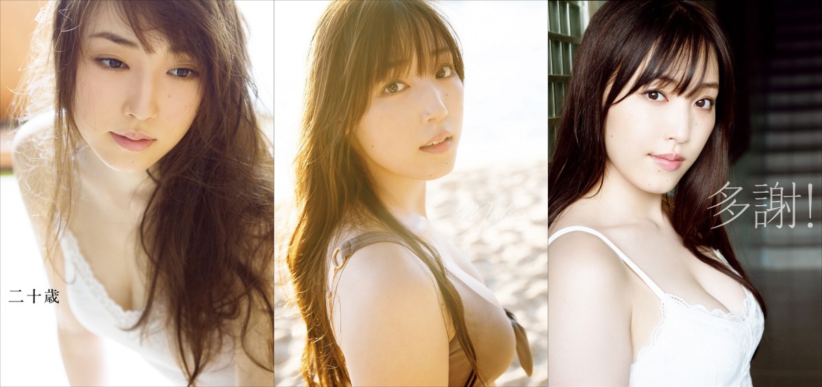 画像・写真 | モー娘。リーダー譜久村聖の写真集3冊が電子版化 1枚目