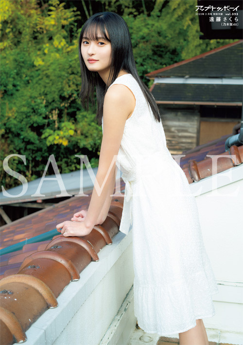 乃木坂46遠藤さくら「本当にいなくなったら困る人なんです…」 “最愛の