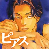 SLAM DUNK』幻の読切漫画「ピアス」掲載 映画まとめ本に初収録…宮城