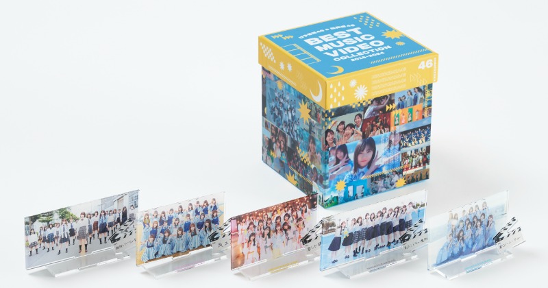 けやき坂46＆日向坂46「BEST MUSIC VIDEO COLLECTION」発売決定【全