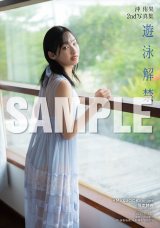 画像・写真 | 元STU48沖侑果、初海外ロケで開放的に 開脚ポーズなど