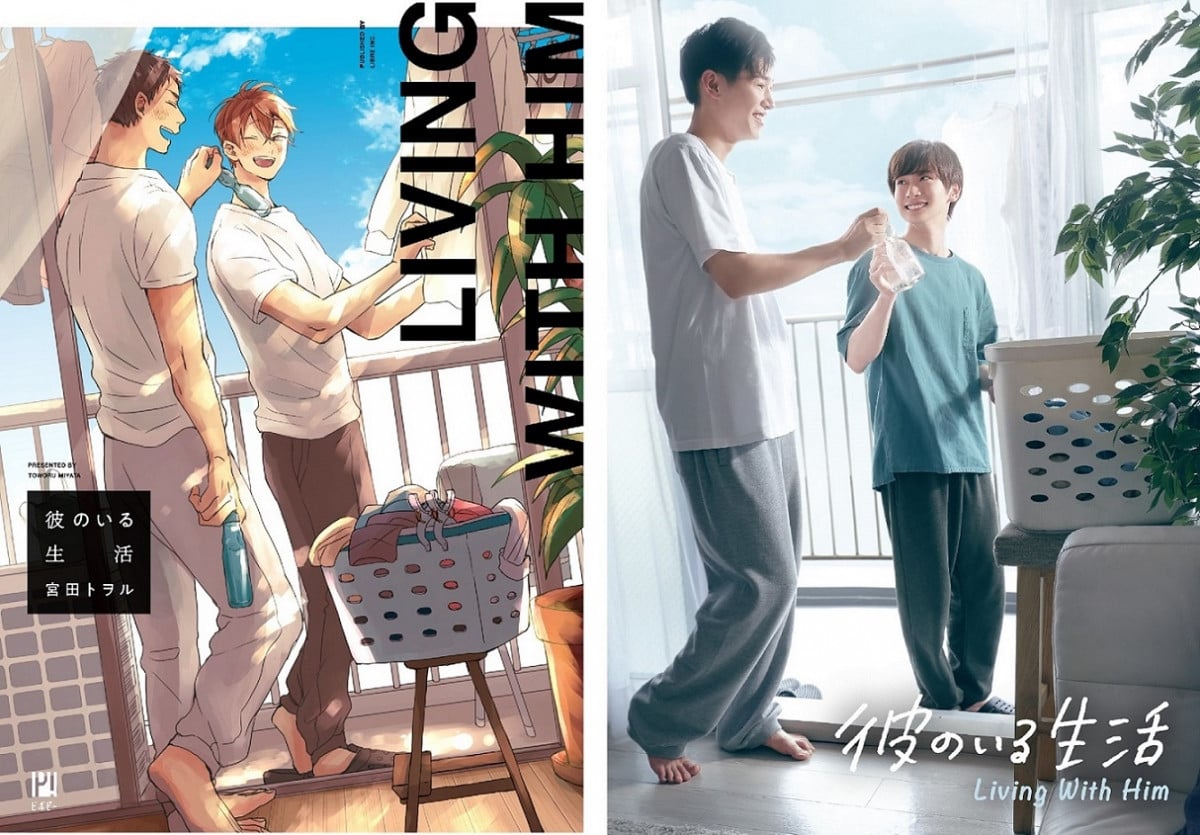 佐藤瑠雅×坂井翔『彼のいる生活』実写ドラマ化 一途な爽やかモテ男子