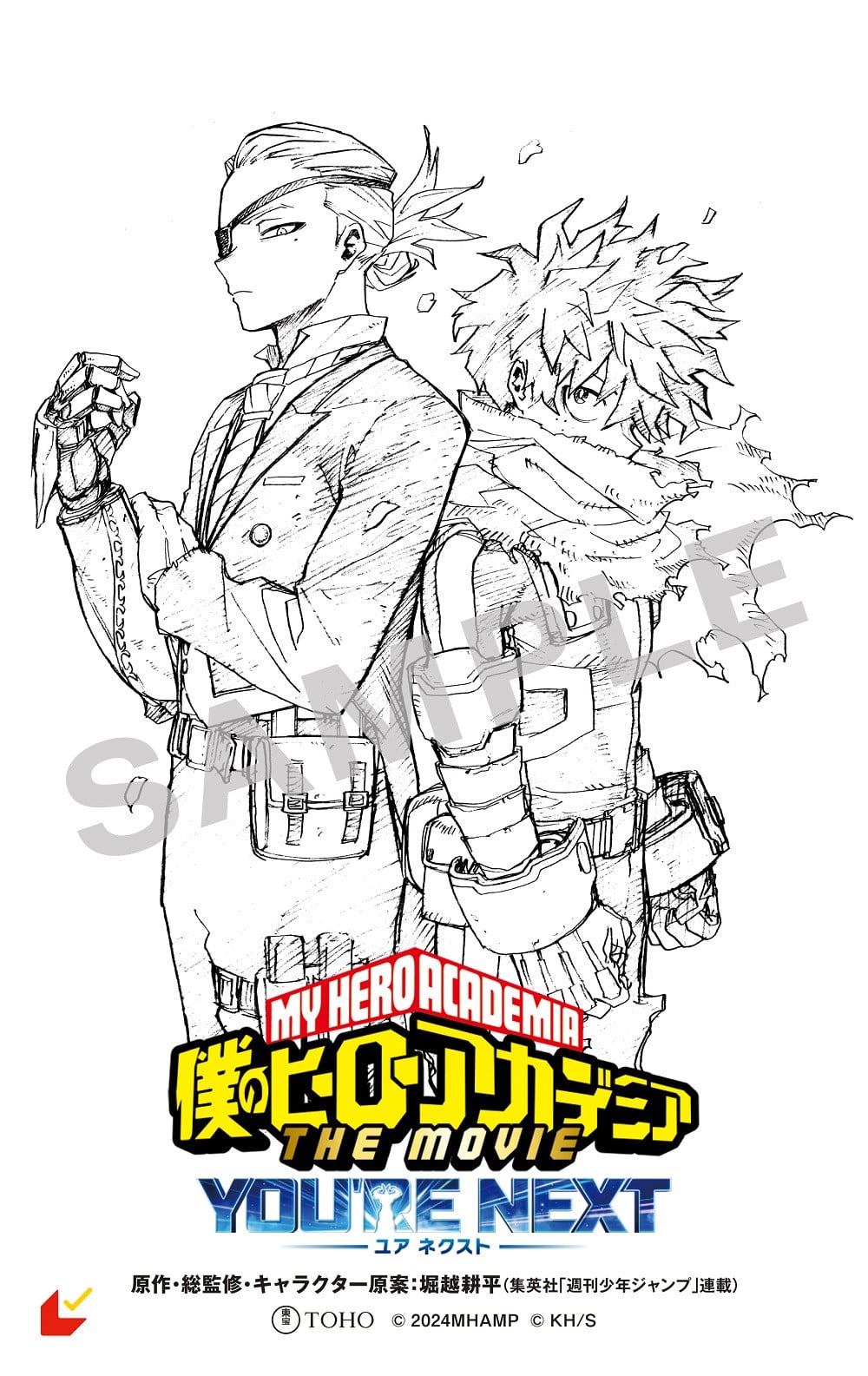 画像・写真 | 映画『ヒロアカ』特典はSPコミックス 作者描き下ろしの