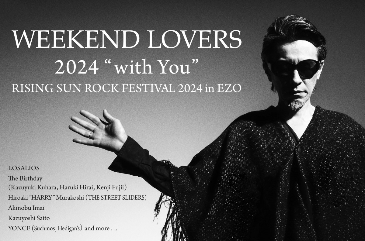 チバユウスケさん＆中村達也主宰「WEEKEND LOVERS」、22年ぶり『RSR