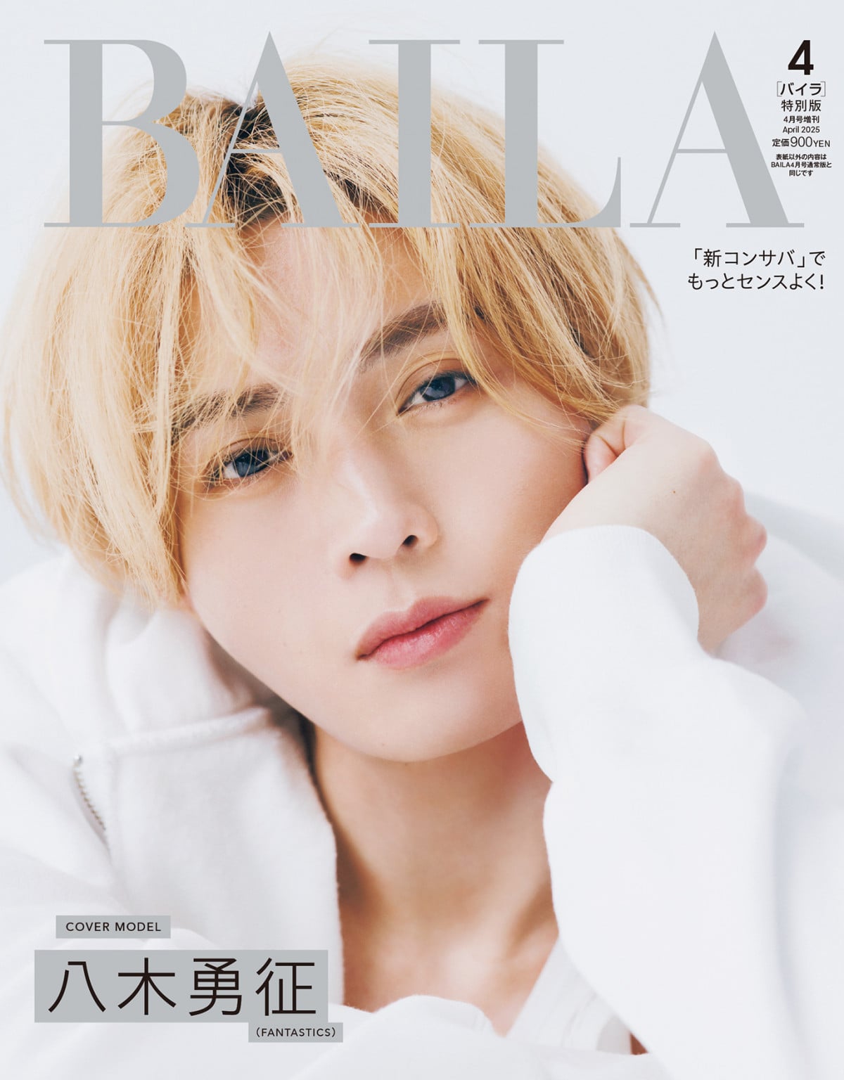 八木勇征、鎖骨チラ見せで“大人の色気”さく裂 ケーキをほおばる