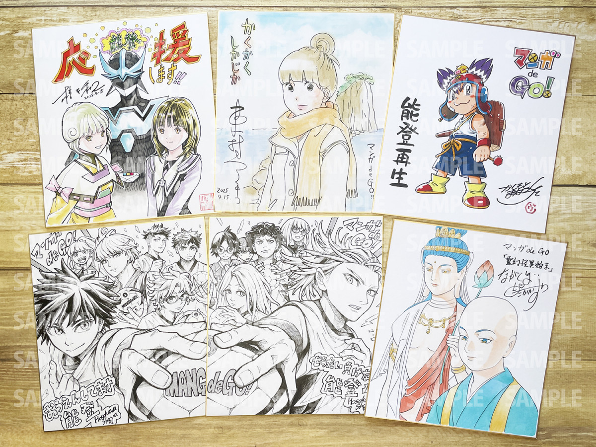 ジャンプ漫画家・桂正和の色紙、1日で100万円超え 『ウイングマン