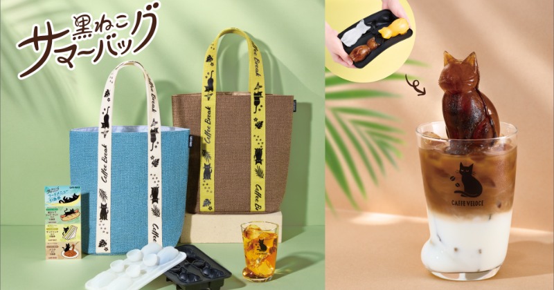 カフェ・ベローチェ』ねこちゃんの氷がかわいすぎる…「サマーバッグ