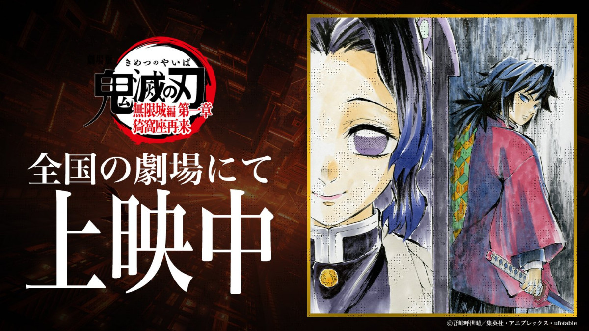 鬼滅の刃』尊いよ…栗花落カナヲの照れ顔！胡蝶しのぶと2ショット