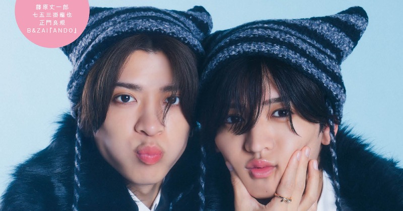 松島聡＆猪俣周杜、おそろい猫耳帽子でほっぺをムギュ ファンとの関係