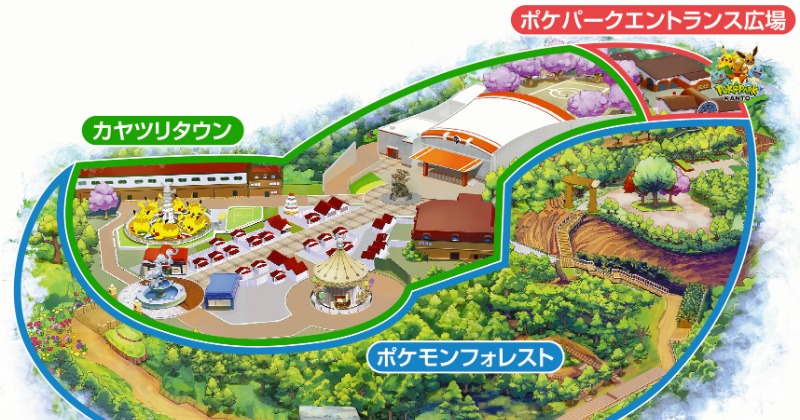 ポケパーク カントー』来年2月5日開業で注意事項 ポケモン初の屋外常設