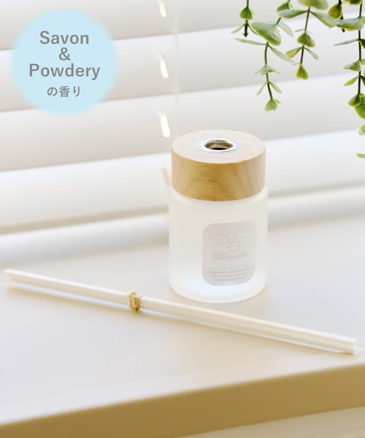 ルームフレグランス：150ml | salut!(サリュ)ライフスタイル | PAL