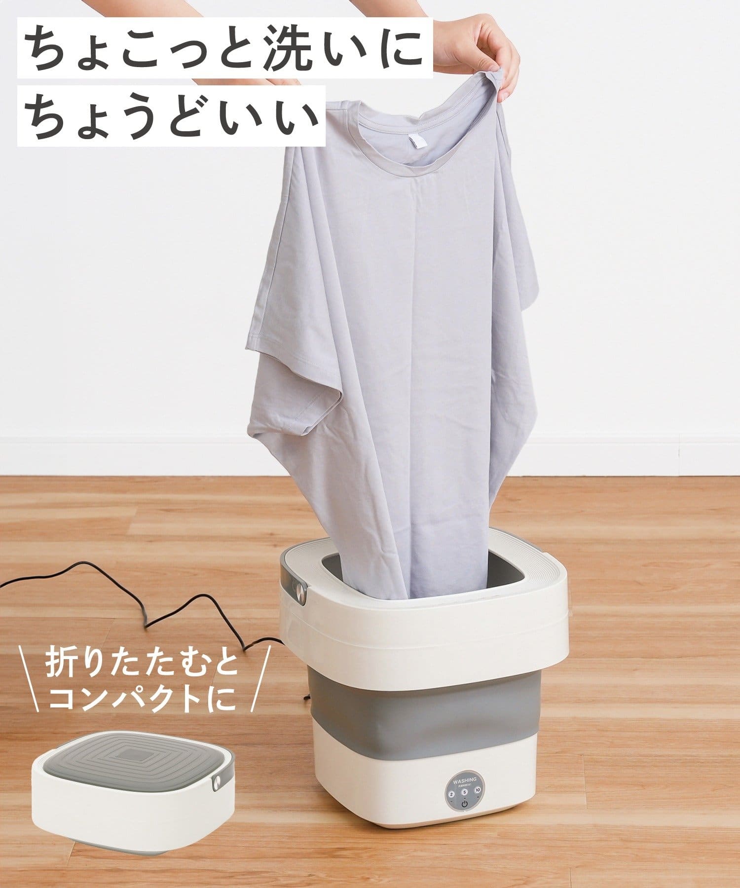 折りたたみミニ洗濯機 | 3COINS(スリーコインズ)ライフスタイル | PAL