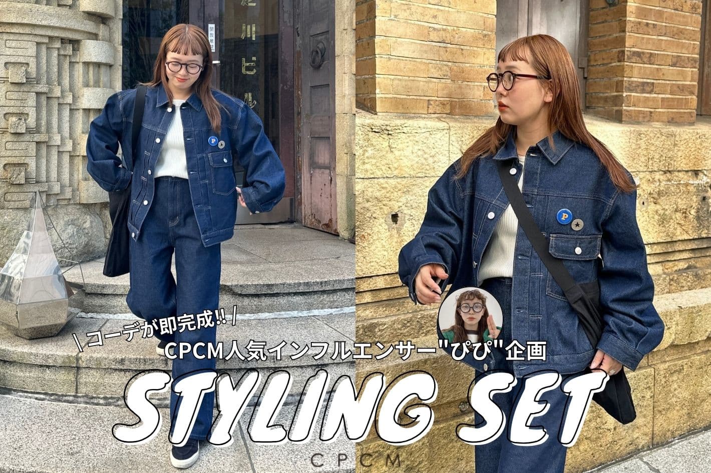 pipi's 企画】トータルコーデSET✨ | CPCM(シーピーシーエム)の