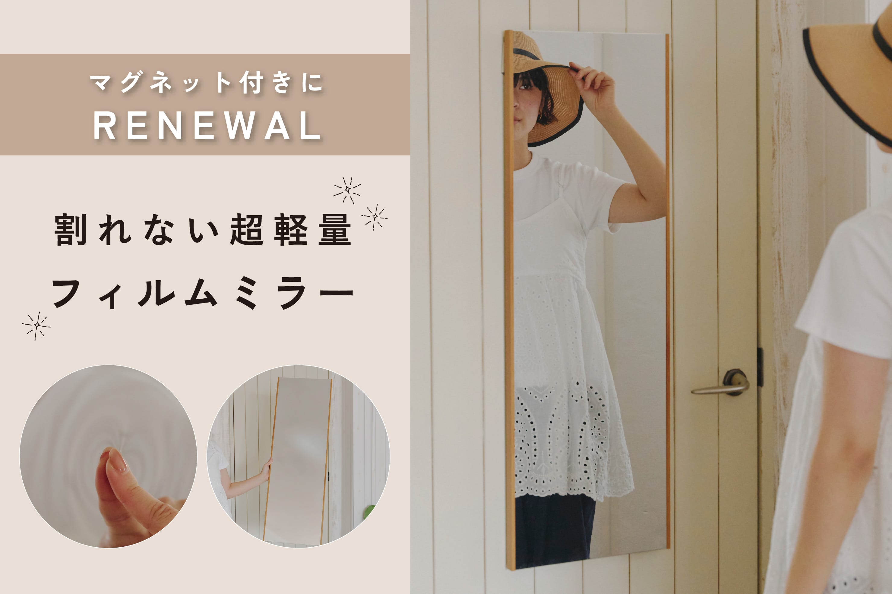 リニューアルして登場！割れない超軽量ミラー | salut!(サリュ)の