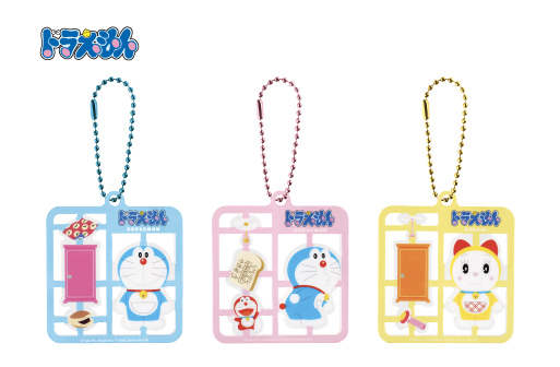 ドラえもんプラスチックモデル風キーホルダーが新発売！｜ドラえもん