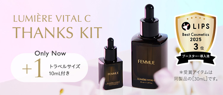 オイル美容液｜FEMMUE〈ファミュ〉公式オンラインストア