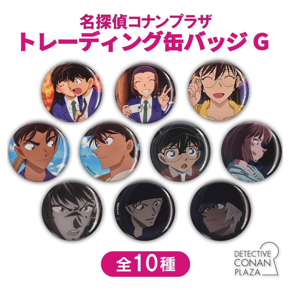 名探偵コナン 場面写トレーディングホログラム缶バッジ 京極&園子