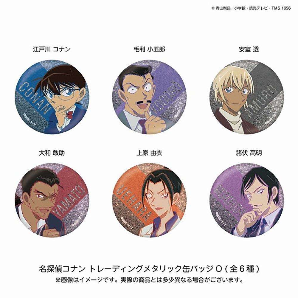 商品検索 | 「名探偵コナンプラザ」公式オンライン会場