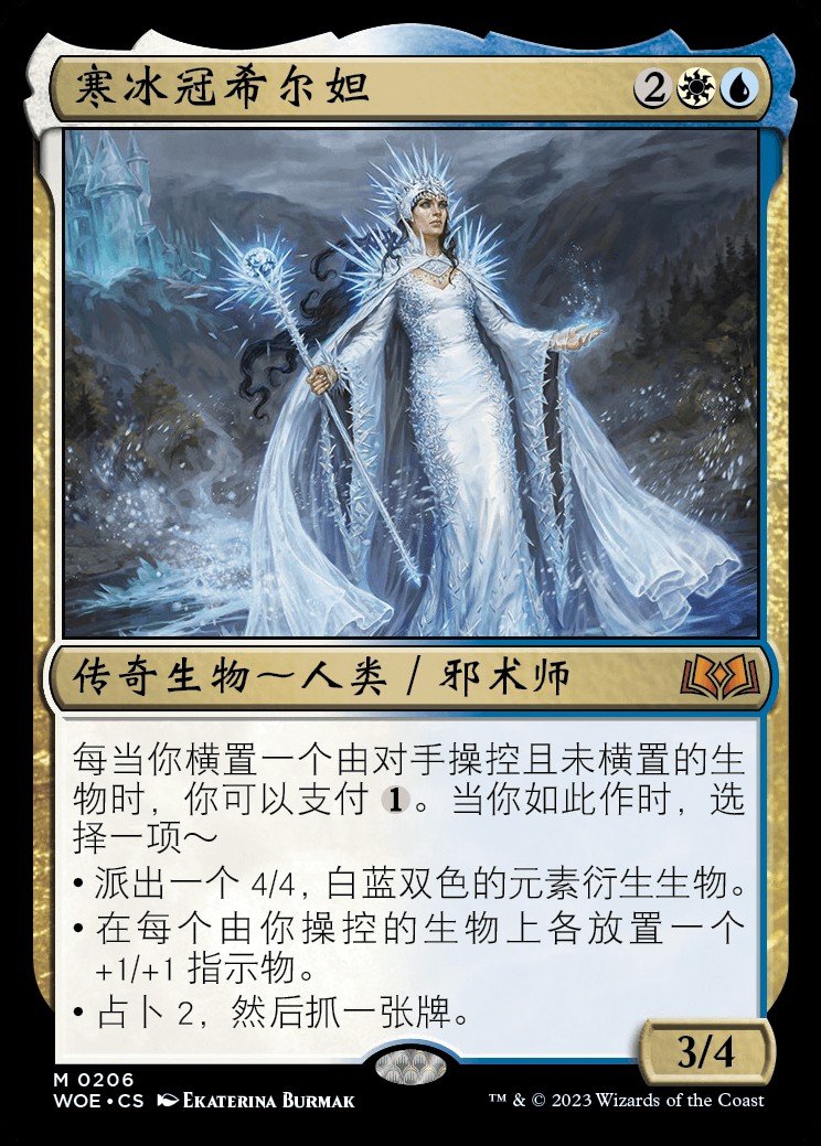 mtg プレイマット 氷冠のヒルダ サインド Ekaterina Burmak mtg プレイ