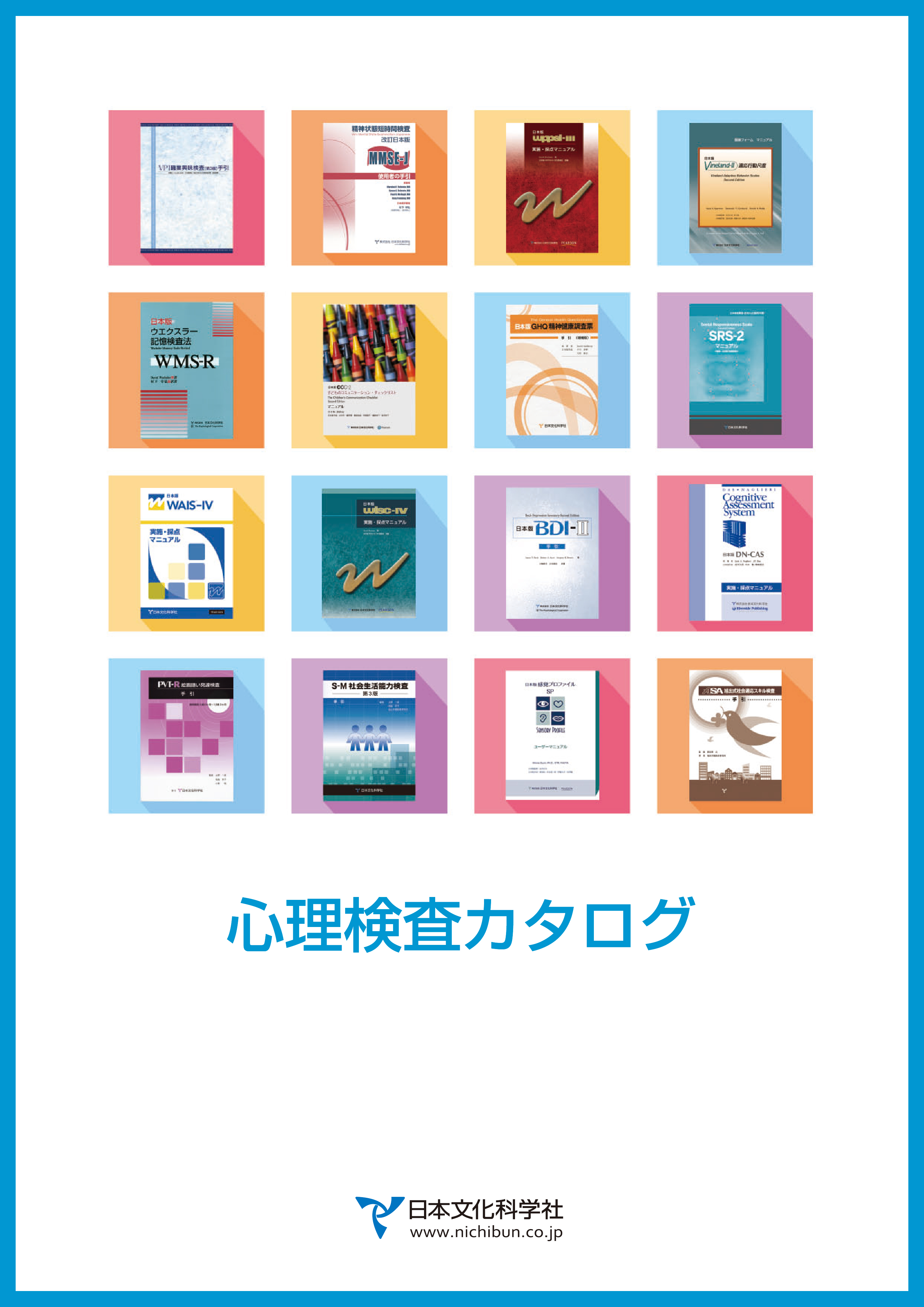 一般社団法人 日本LD学会 第30回大会（神奈川）