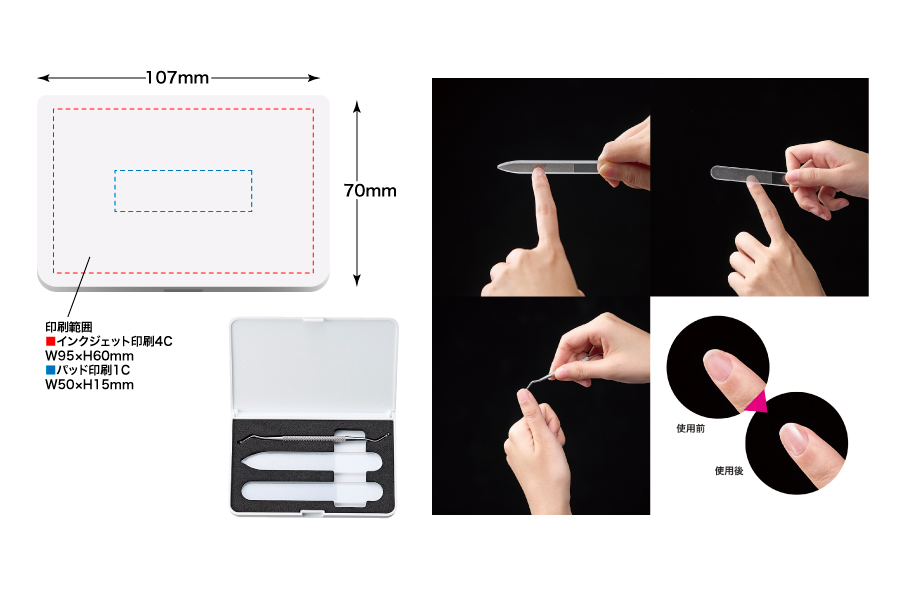 ネイルケアセット（爪やすり2本 爪垢取り） | オリジナルグッズ・OEM