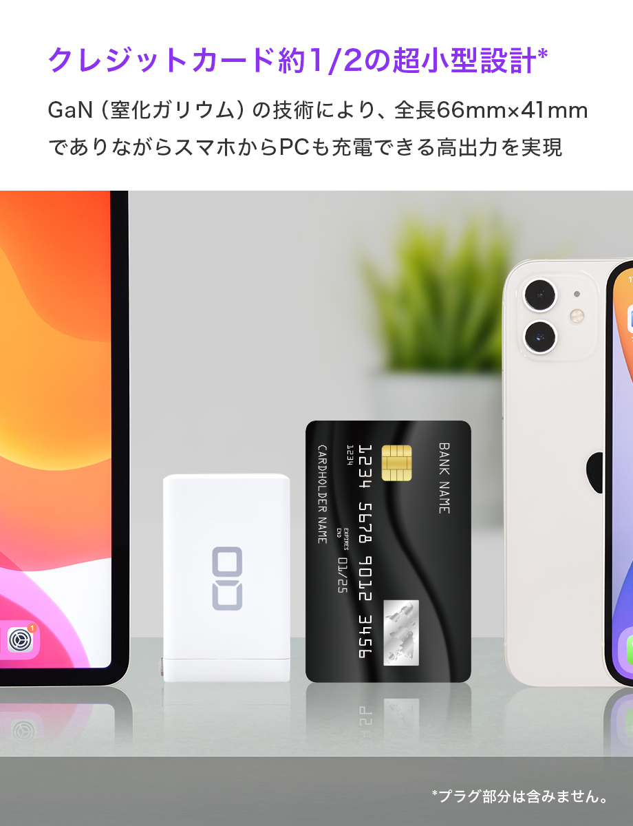 CIO-G65W2C1A | 株式会社CIO（シーアイオー）公式HP 充電器・モバイル